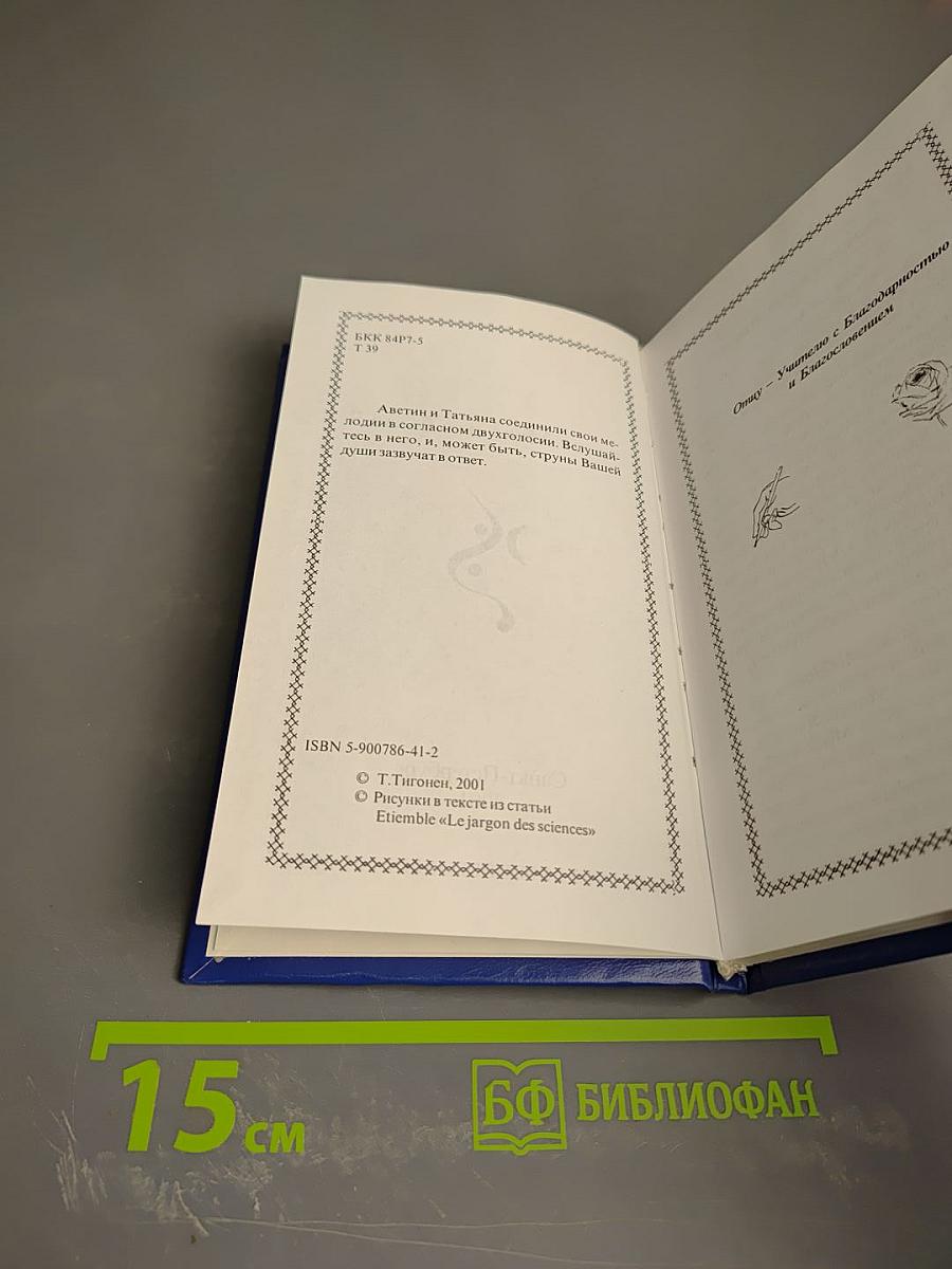 ...от Меня это было.