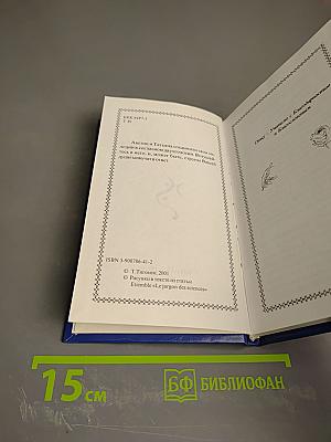 ...от Меня это было.