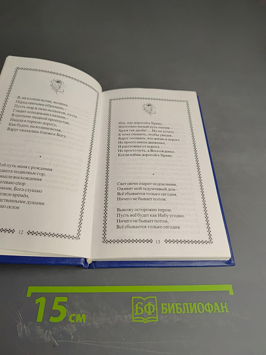 ...от Меня это было.