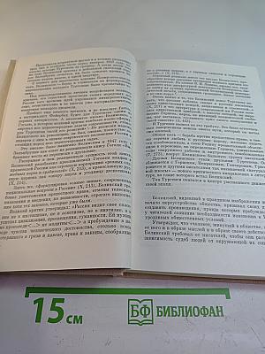 Тургенев и Россия