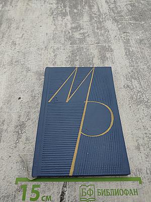 Далекие небосклоны