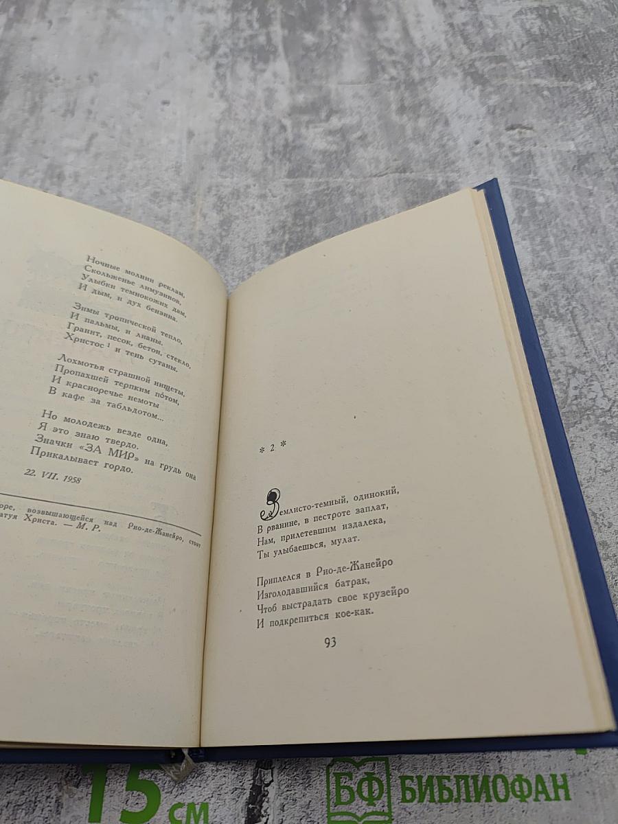 Далекие небосклоны