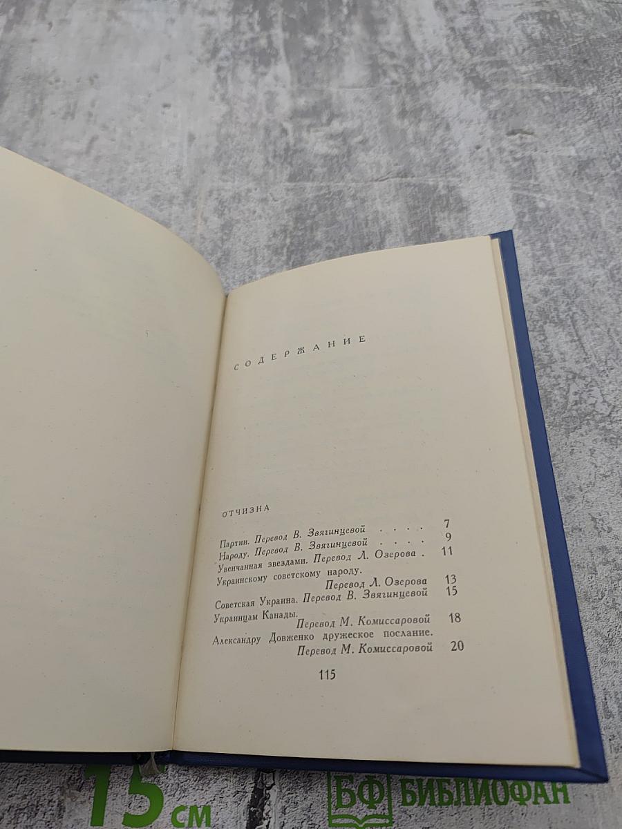 Далекие небосклоны