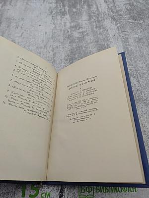 Далекие небосклоны