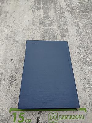 Далекие небосклоны