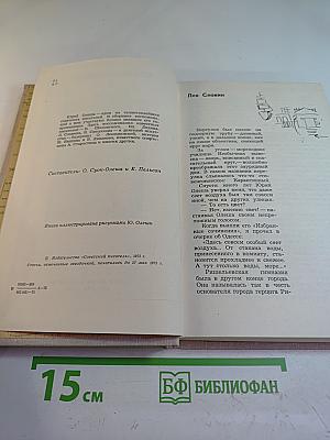 Воспоминания о Юрии Олеше