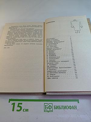 Воспоминания о Юрии Олеше