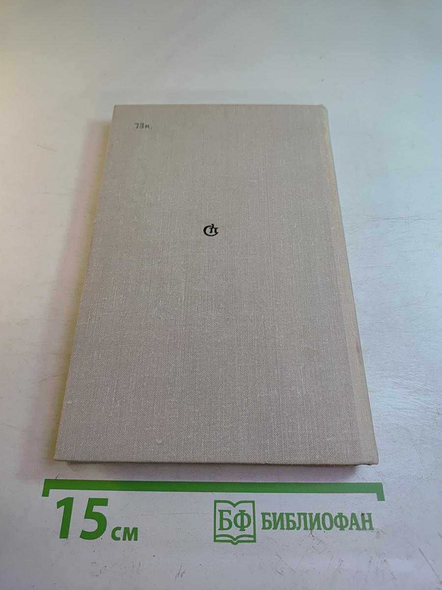 Воспоминания о Юрии Олеше