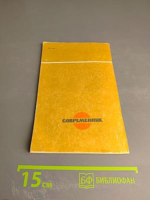 Собачье сердце. Ханский огонь