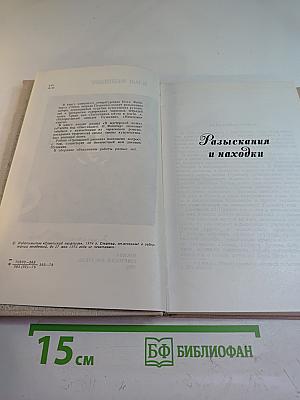 Читая тетради Пушкина