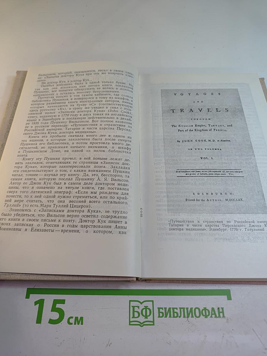 Читая тетради Пушкина