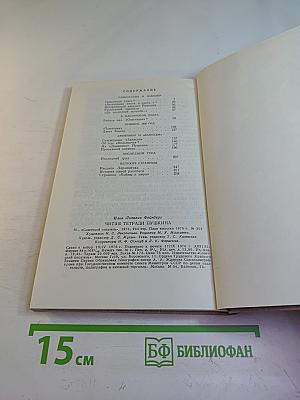 Читая тетради Пушкина