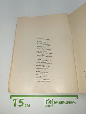 Зеркала