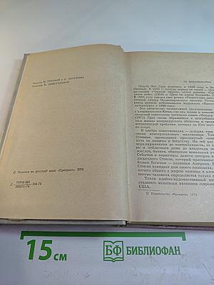 Кондор улетает