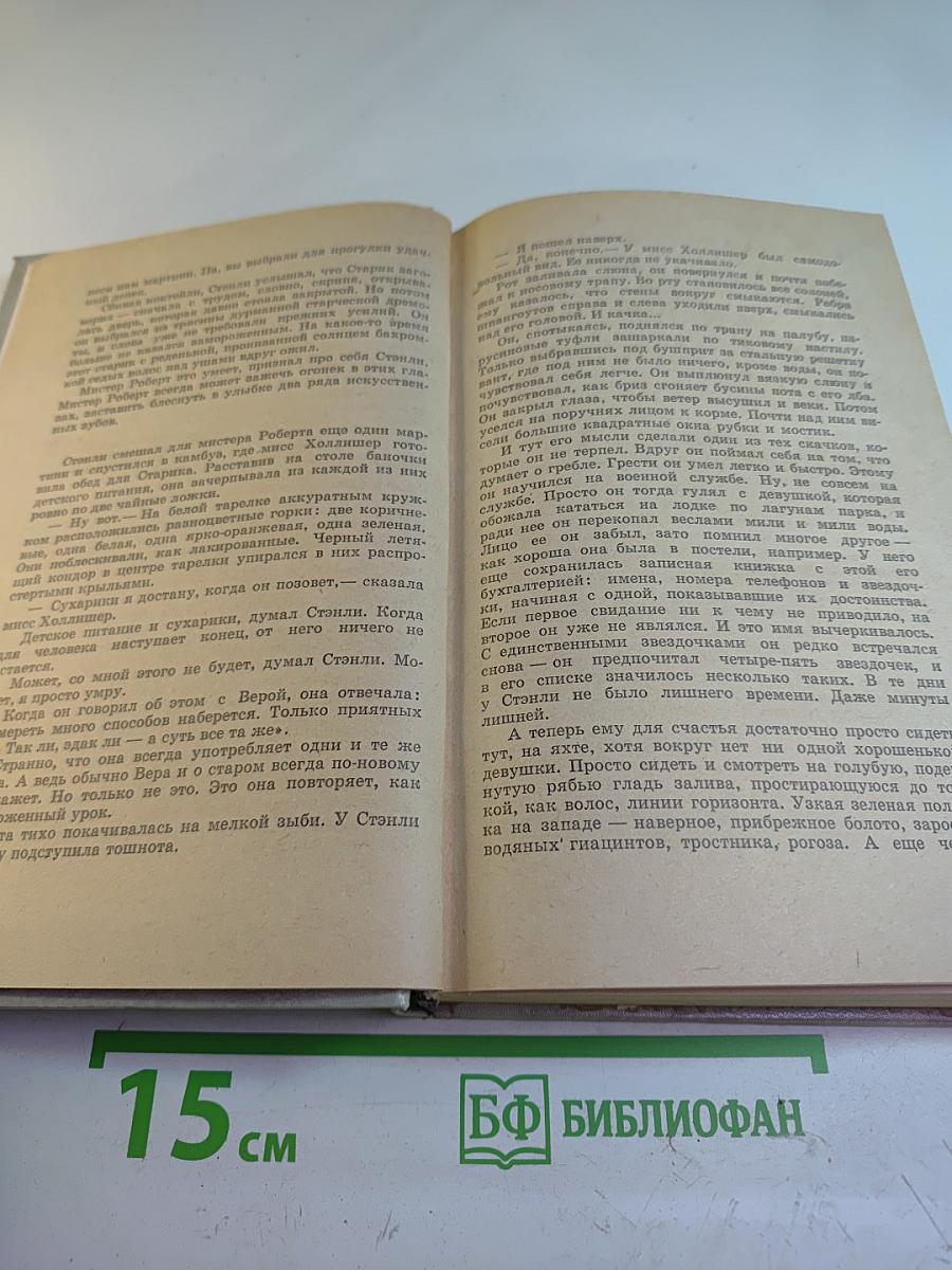 Кондор улетает