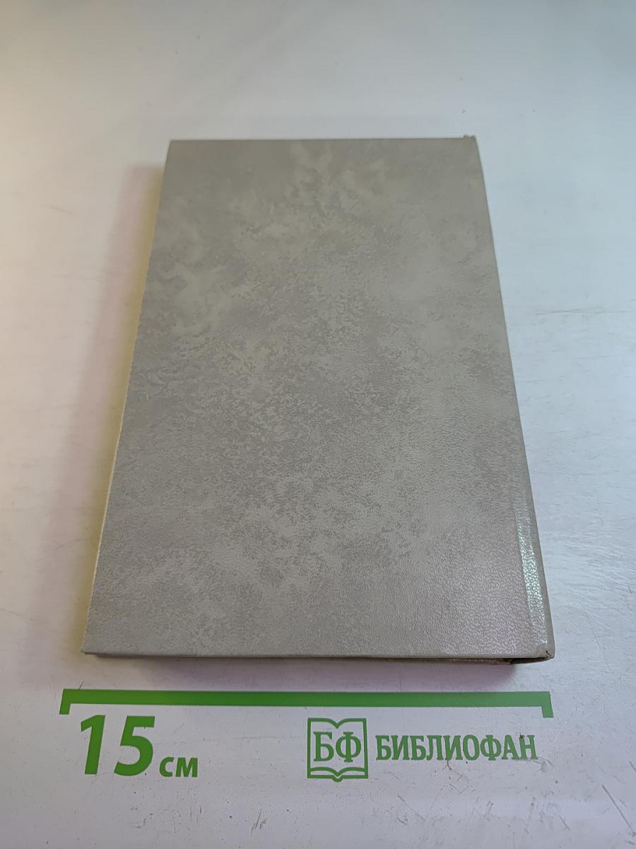 Кондор улетает