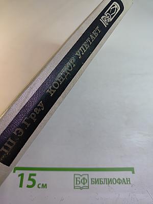 Кондор улетает