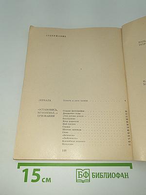 Зеркала