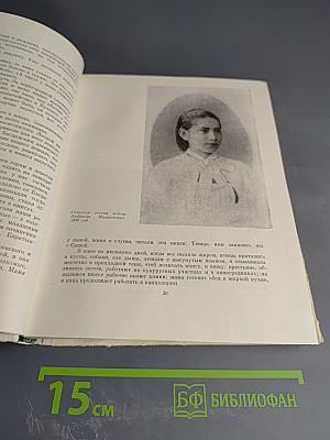 О Владимире Маяковском. Из воспоминаний сестры