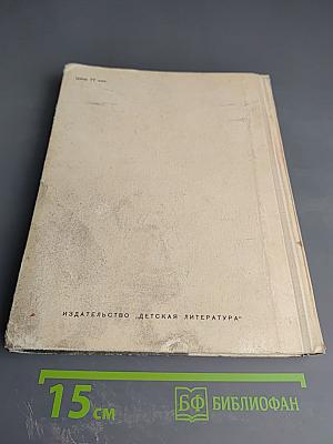 О Владимире Маяковском. Из воспоминаний сестры