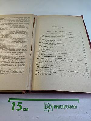 Пошехонская старина