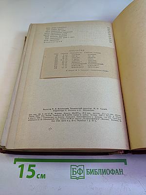 Пошехонская старина