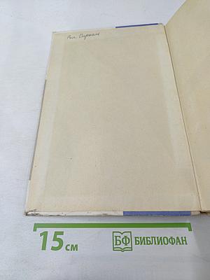 Пятизначные таблицы натуральных значений тригонометрических величин, их логарифмов и логарифмов чисел