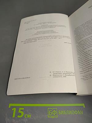 История международных отношений в документах и воспоминаниях современников. Хрестоматия. Выпуск 2. 1919-1939 годы