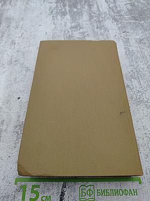 Собрание сочинений в пятнадцати томах. Том Шестой: История живописи в Италии. Салон 1824 года