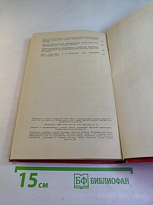 Материалы XXV съезда КПСС