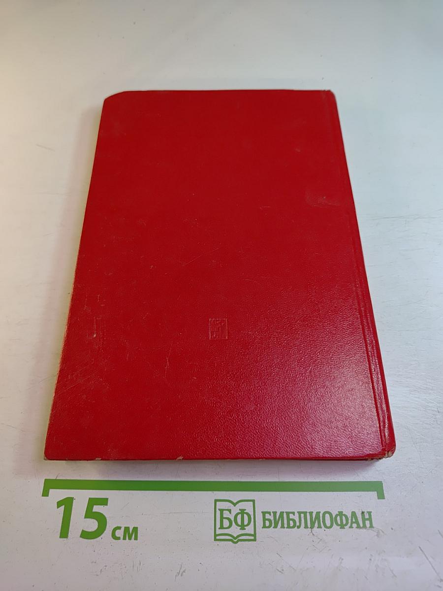 Материалы XXV съезда КПСС