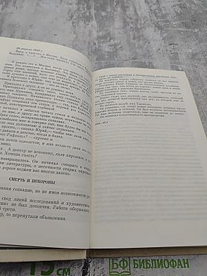 Воспоминания о Ю. Тынянове