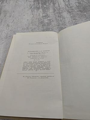 Воспоминания о Ю. Тынянове