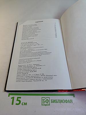 Космос. Школьный путеводитель