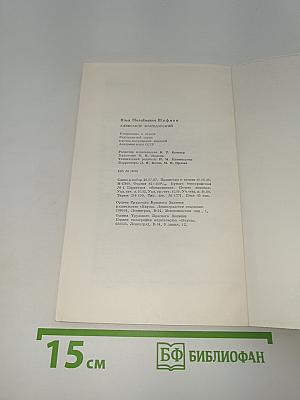 Александр македонский