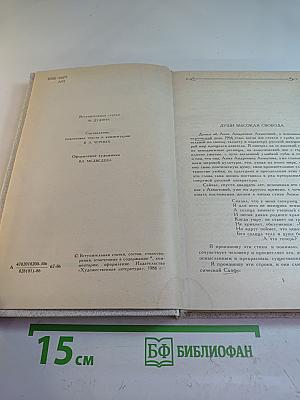 Анна Ахматова. Сочинения. Том первый. Стихотворения и поэмы