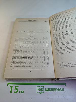 Анна Ахматова. Сочинения. Том первый. Стихотворения и поэмы