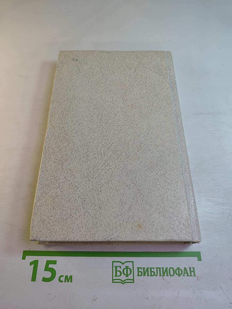 Анна Ахматова. Сочинения. Том первый. Стихотворения и поэмы