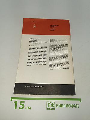 Презумпция невиновности