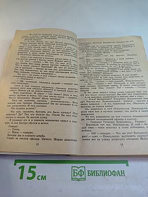 Пакет: Повесть и рассказы