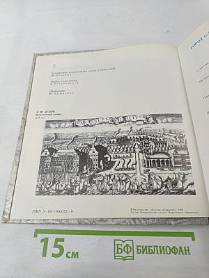 Гранитный город