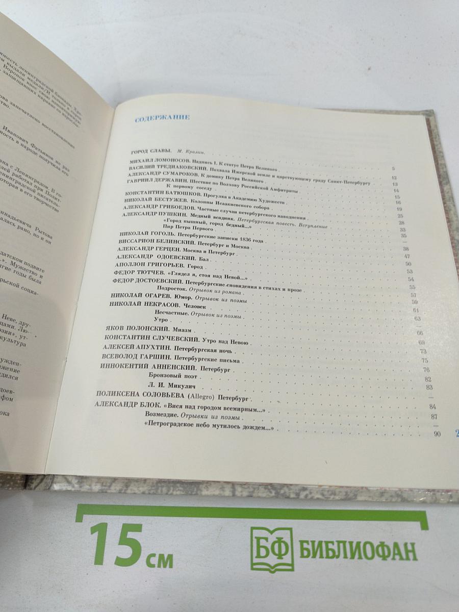 Гранитный город