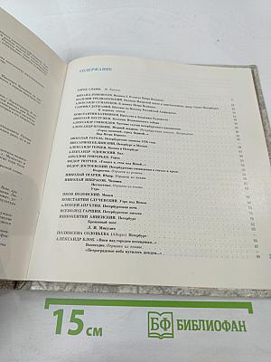 Гранитный город