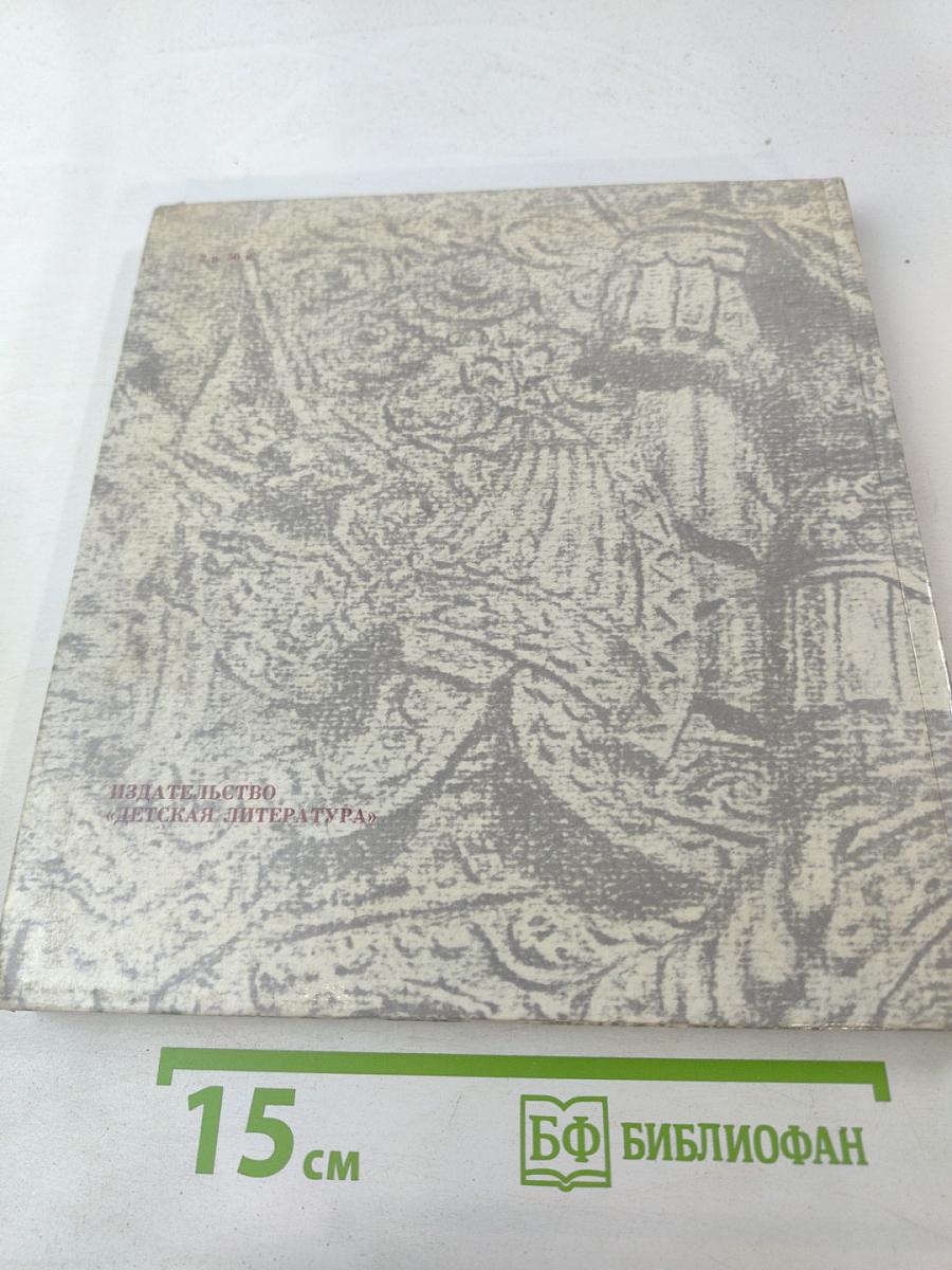 Гранитный город