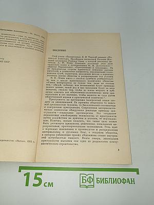 Презумпция невиновности