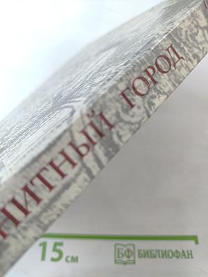 Гранитный город