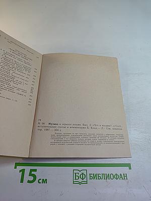Музыка в зеркале поэзии. Выпуск 3: Что в музыке?