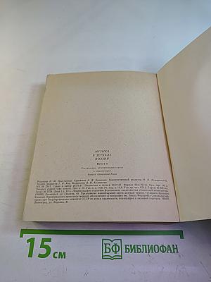 Музыка в зеркале поэзии. Выпуск 3: Что в музыке?