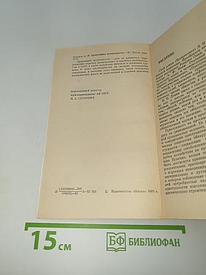 Презумпция невиновности