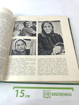 Экран, 1978-1979